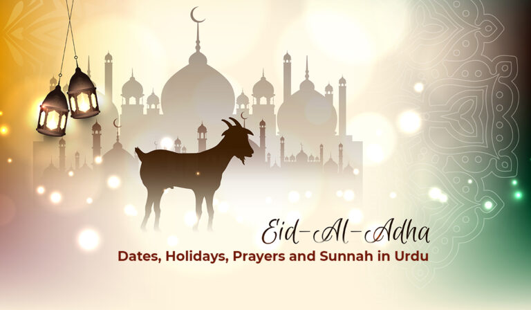 Eid Al Adha 2024 Dates, Holidays, Prayers and Sunnah in Urdu copy